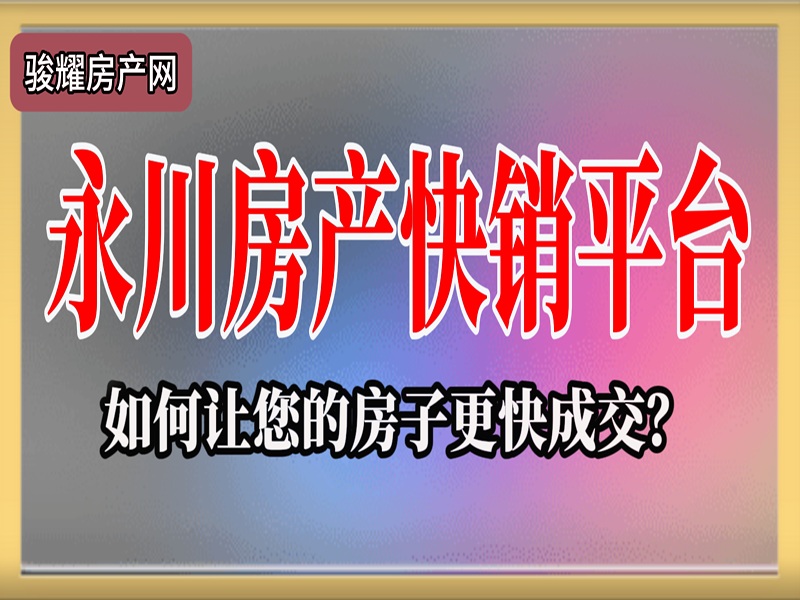 汇龙花园
